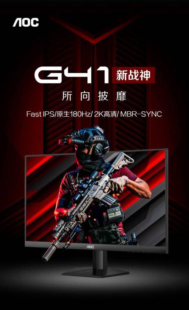Q27G41E：游戏体验的新高度PP电子AOC推出全新游戏显示器(图1)