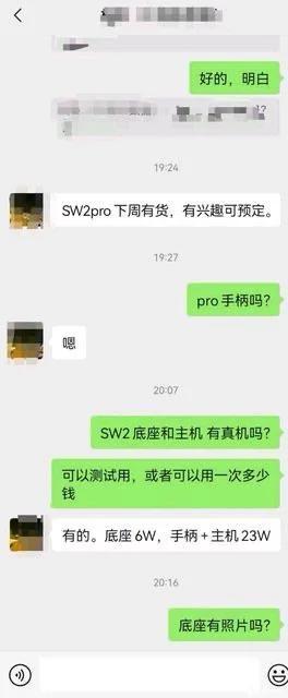 机正在灰色市场上以接近29万元的价格出售PP电子游戏任天堂Switch 2原型(图2)