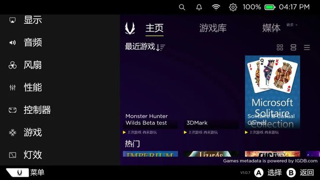 新势力来袭！ 索泰ZONE游戏掌机PP电子aPP设计、性能两手抓掌机(图8)