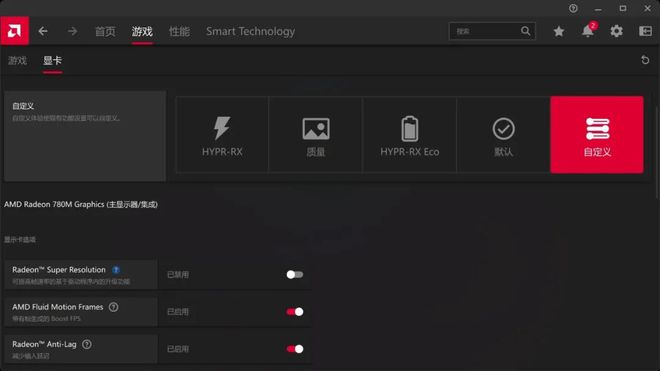 新势力来袭！ 索泰ZONE游戏掌机PP电子aPP设计、性能两手抓掌机(图14)