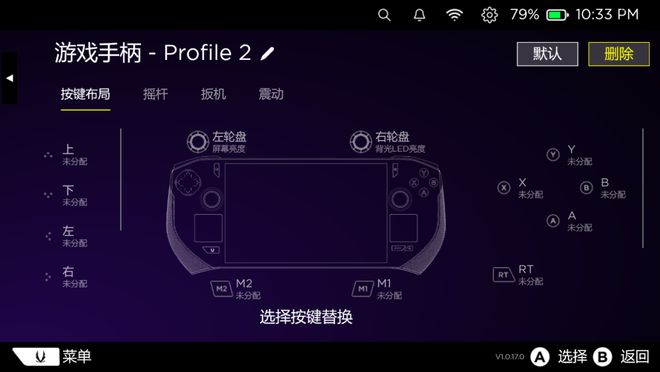 新势力来袭！ 索泰ZONE游戏掌机PP电子aPP设计、性能两手抓掌机(图35)