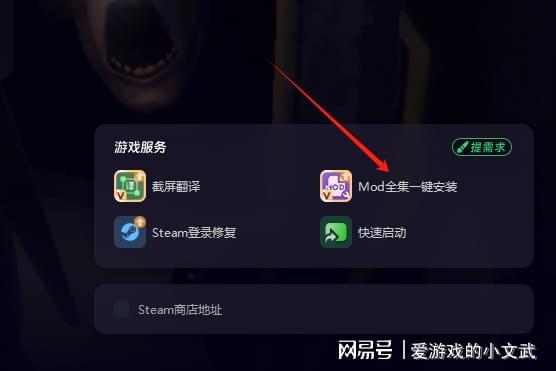 PO》Steam入库与Mod整合包安装PP电子APP多人联机恐怖游戏《RE(图1)