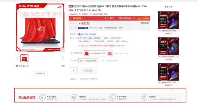 本预约页面上线月到手新品这样选不出错！PP模拟器试玩入口ROG 2025笔记