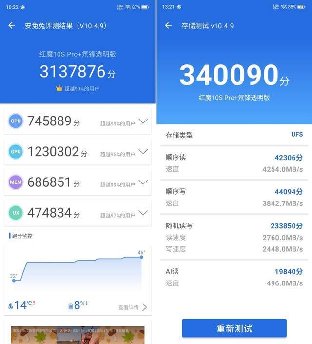 Pro+评测：游戏手机的终极答案PP电子手机aPP红魔10S(图18)